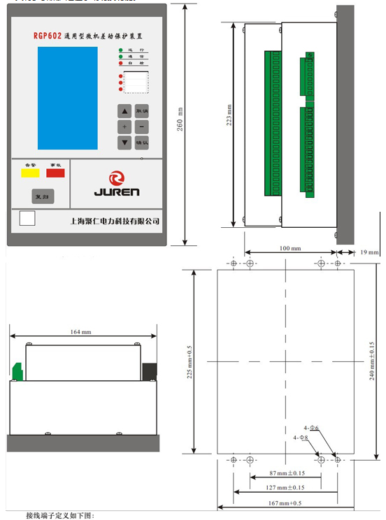 通用型微機(jī)差動(dòng)保護(hù)裝置外形及開孔尺寸圖