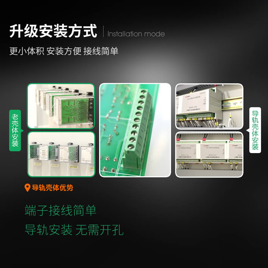 SRS-110VDC-2H2D-10A導(dǎo)軌安裝結(jié)構(gòu)