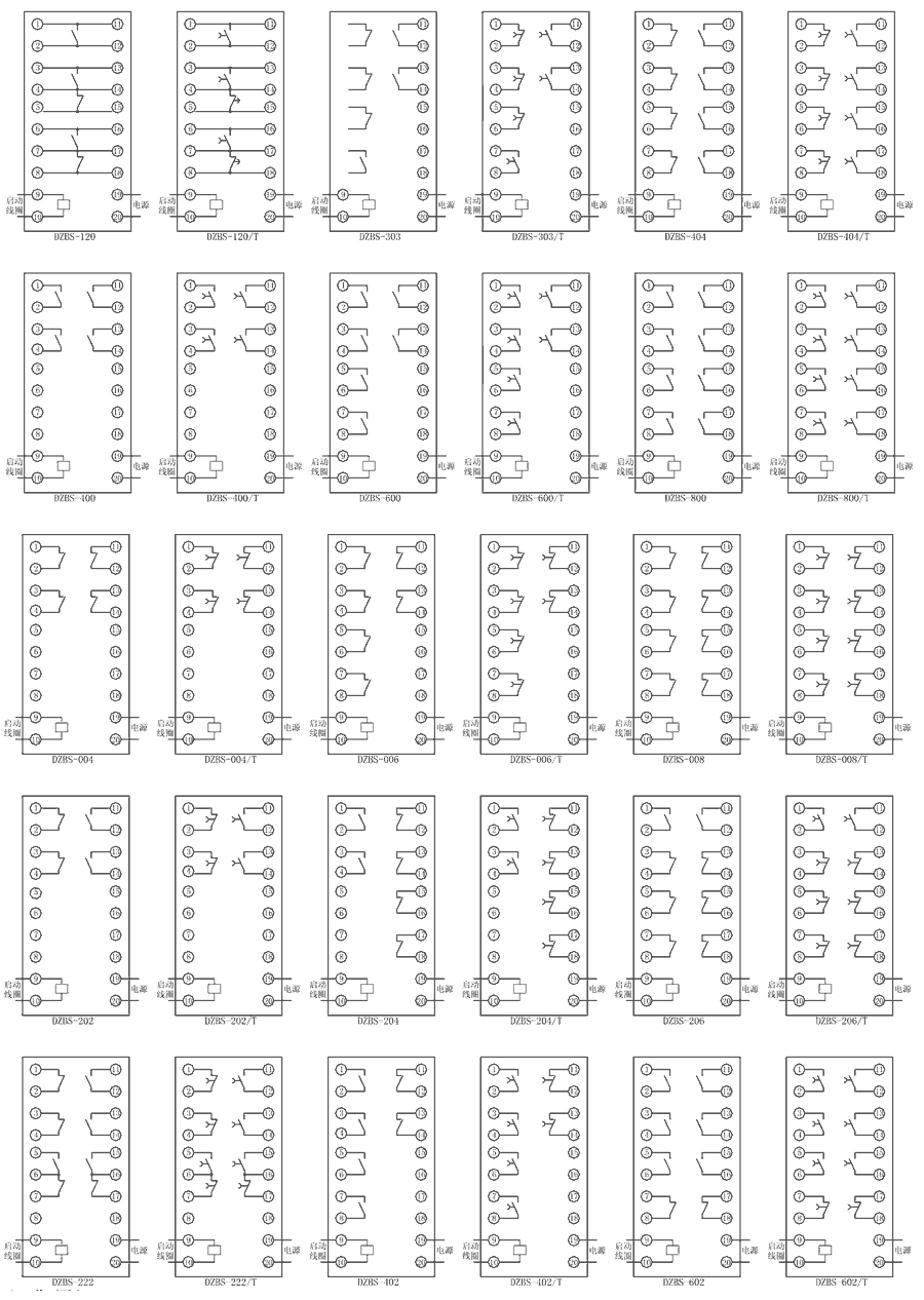 DZBS-600內(nèi)部接線圖