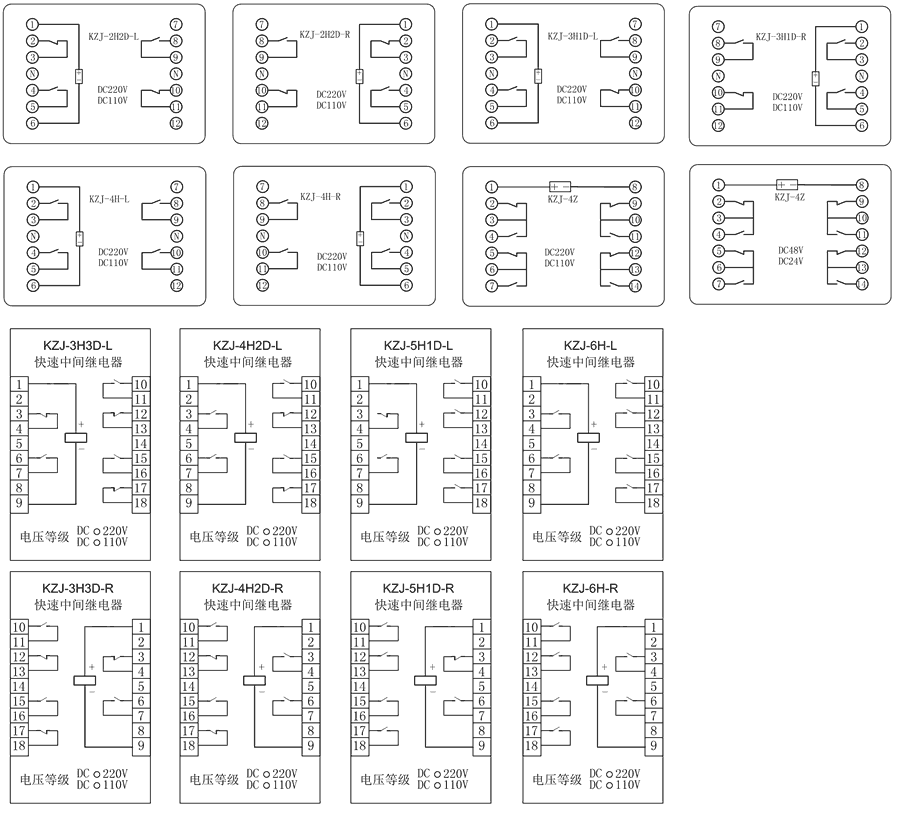KZJ-4Z-R/DC110V/DC220V內(nèi)部接線圖