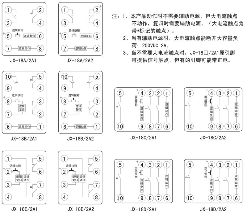 JX-18D/2A2內部接線圖