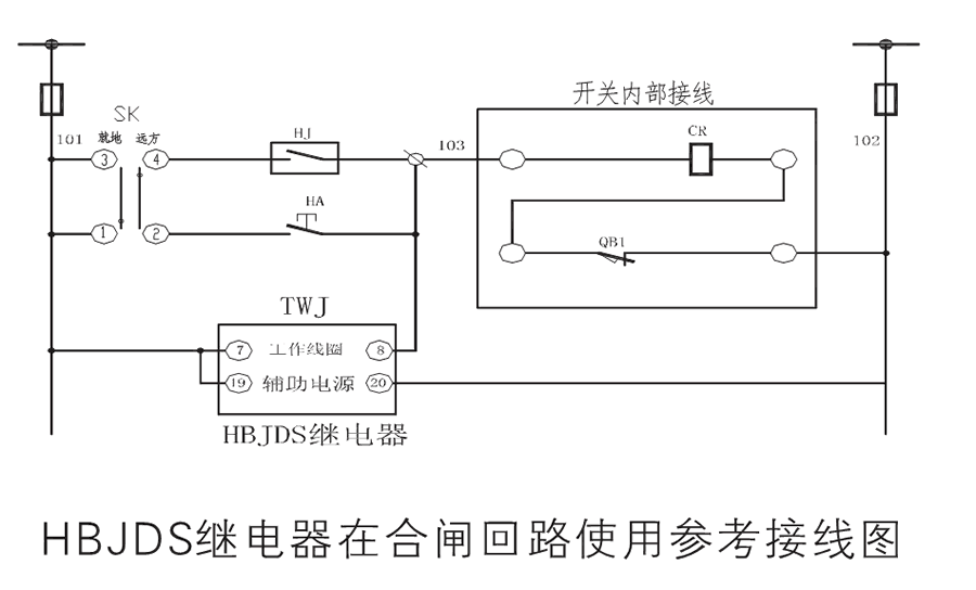 合閘回路使用參考接線(xiàn)圖