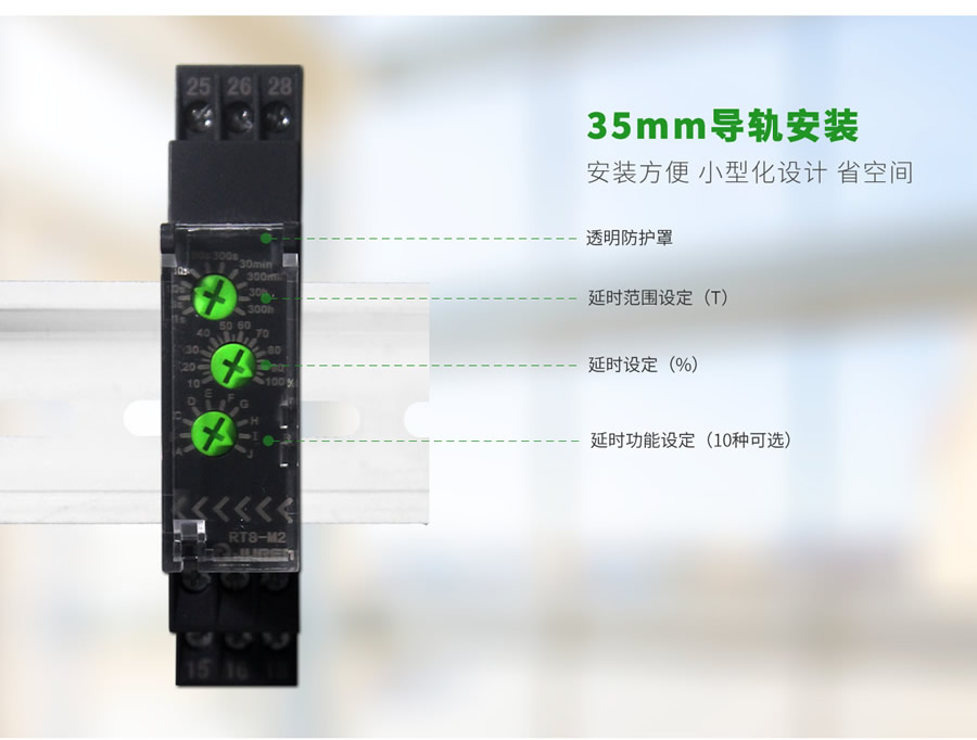 RT8-M多功能時間繼電器外形