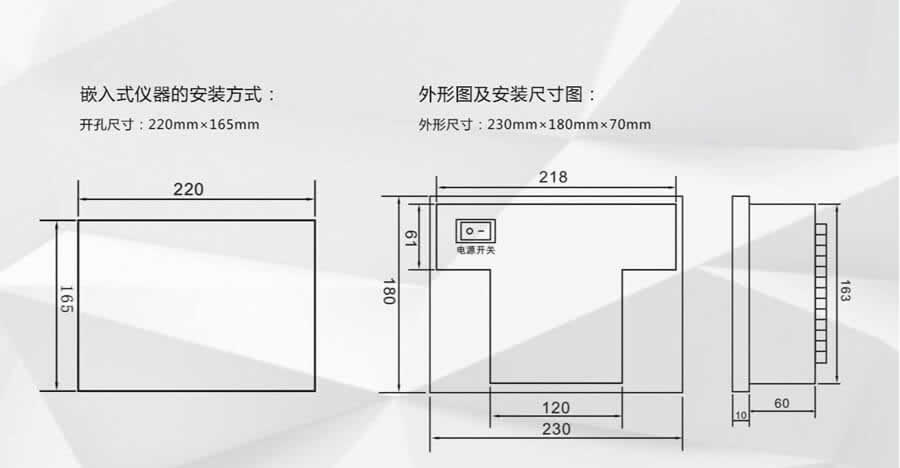 RNT800智能操控裝置外形尺寸