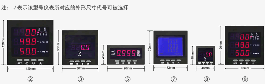 電力儀表殼體外形代號(hào)對(duì)應(yīng)圖